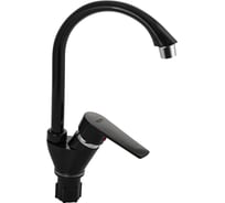 Смеситель на кухню BRIMIX боковой, из высокопрочного пластика АБС, черный 566