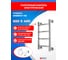 Полотенцесушитель ENERGY H2 650x400 00-УТ-00936 2