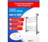 Полотенцесушитель ENERGY Ergo2 650x500 00-УТ-00930 2