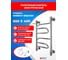 Полотенцесушитель ENERGY Bravo2 650x400 00-УТ-00928 2