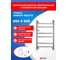 Полотенцесушитель ENERGY Multy2 850x500 00-УТ-00939 3