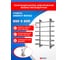 Полотенцесушитель ENERGY Nova2 850x600 00-УТ-00940 2
