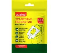 Накладки покрытия для унитаза LAIMA 20 шт, школа/офис/больница/роддом/поездка 116732