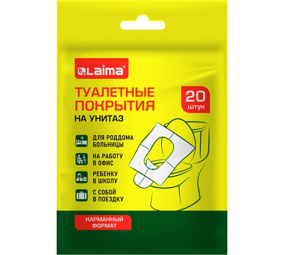 Накладки покрытия для унитаза LAIMA 20 шт, школа/офис/больница/роддом/поездка 116732 1
