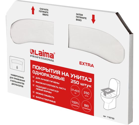 Покрытия на унитаз LAIMA EXTRA 1/2 сложения (Система V1), 18г/м2,КОМПЛЕКТ 250 шт, 37х42,5см, 116730 1