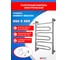 Полотенцесушитель ENERGY Bravo2 850x500 00-УТ-00929 2