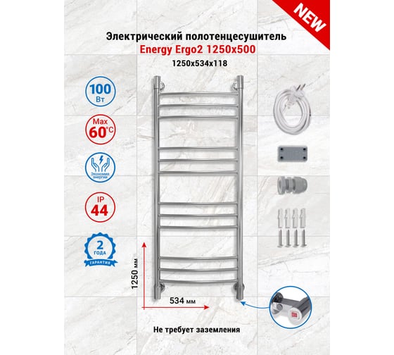 Полотенцесушитель ENERGY Ergo2 1050x500 00-УТ-00932