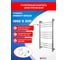 Полотенцесушитель ENERGY Ergo2 1050x500 00-УТ-00932 2