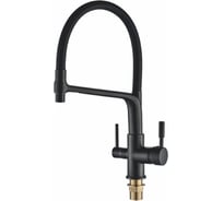 Смеситель для кухни ALOUTE с гибким изливом и дополнительным выводом под фильтр, черный A61313H-2