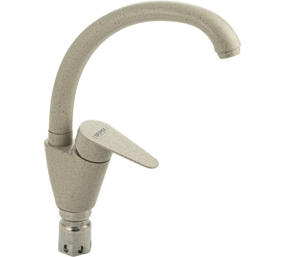 Смеситель для кухни шаровый BRIMIX боковой, из нержавеющей стали марки 304, цвет СВЕТЛО-БЕЖЕВЫЙ камень. 2029 1