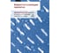 Шторка для ванной комнаты LEMER FISH LEM-PH-FISH 3