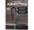 Элегант смеситель для кухни однорычажный Agger с каналом для питьевой воды и гибким изливом, оружейная сталь матовая A3252555 13