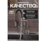 Элегант смеситель для кухни однорычажный Agger с каналом для питьевой воды и гибким изливом, сатин матовый A3252522 13