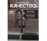Элегант смеситель для кухни однорычажный Agger с каналом для питьевой воды и гибким изливом, черный матовый A3252544 13