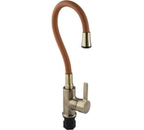 Смеситель для кухни FABIA с гибким изливом, шаровый, коричневый излив, корпус бронза 9651