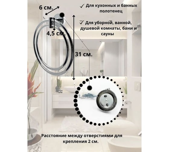 Полотенцедержатель кольцо Mr.Penguin S010