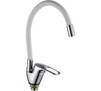 Смеситель для кухни ALOUTE хром, с белым гибким силиконовым изливом A3193