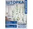 Фотоштора в ванную JoyArty МУЛЬТИ 180х200 sc_sd1796 3