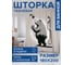 Фотоштора в ванную JoyArty МУЛЬТИ 180х200 sc_sd1785 3