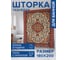 Фотоштора в ванную JoyArty МУЛЬТИ 180х200 sc_7001 3