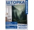 Фотоштора в ванную JoyArty МУЛЬТИ 180х200 sc_430058 3