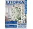 Фотоштора в ванную JoyArty МУЛЬТИ 180х200 sc_sd1797 3