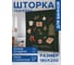 Фотоштора в ванную JoyArty МУЛЬТИ 180х200 sc_380815 3