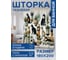 Фотоштора в ванную JoyArty МУЛЬТИ 180х200 sc_429911 3