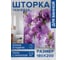 Фотоштора в ванную JoyArty МУЛЬТИ 180х200 sc_sd4669 3