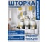 Фотоштора в ванную JoyArty МУЛЬТИ 180х200 sc_sd1093 3