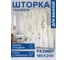 Фотоштора в ванную JoyArty МУЛЬТИ 180х200 sc_sd3129 3