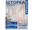Фотоштора в ванную JoyArty МУЛЬТИ 180х200 sc_sd3078 3