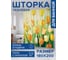 Фотоштора в ванную JoyArty МУЛЬТИ 180х200 sc_sd4681 3
