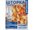Фотоштора в ванную JoyArty МУЛЬТИ 180х200 sc_85021 3