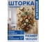 Фотоштора в ванную JoyArty МУЛЬТИ 180х200 sc_sd2000 3