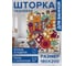 Фотоштора в ванную JoyArty МУЛЬТИ 180х200 sc_65115 3