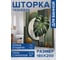 Фотоштора в ванную JoyArty МУЛЬТИ 180х200 sc_sd2996 3