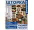 Фотоштора в ванную JoyArty МУЛЬТИ 180х200 sc_sd2474 3