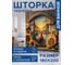 Фотоштора в ванную JoyArty МУЛЬТИ 180х200 sc_429837 3