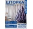 Фотоштора в ванную JoyArty МУЛЬТИ 180х200 sc_sd1840 3