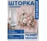Фотоштора в ванную JoyArty МУЛЬТИ 180х200 sc_sd2948 3