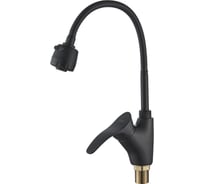 Смеситель для кухни ALOUTE с гибким изливом, 2 режима подачи воды: струя и душ, черный A0113H-8