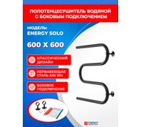 Полотенцесушитель ENERGY Solo 600х600 черный матовый 000001165