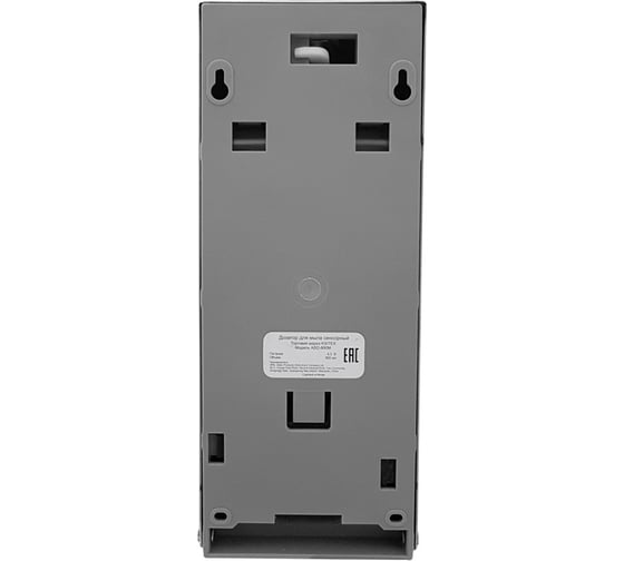 Сенсорный дозатор для жидкого мыла Ksitex ASD-800S 33148