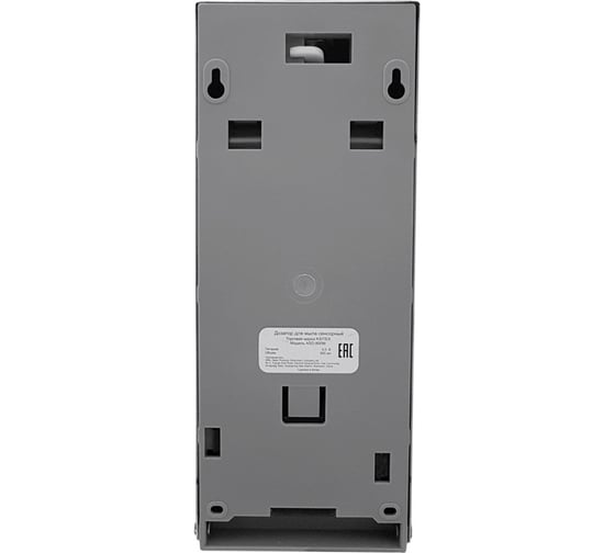 Сенсорный дозатор для антисептика Ksitex ADD-800M 33149