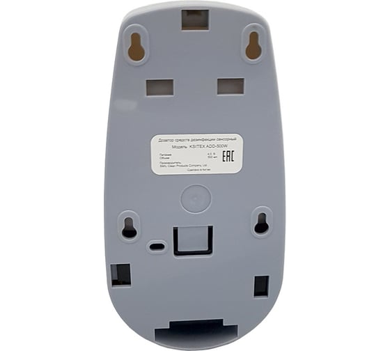 Сенсорный дозатор для жидкого мыла Ksitex белый ASD-500W 33161