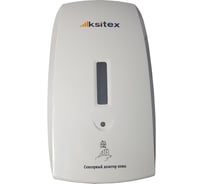 Сенсорный дозатор для мыла-пены Ksitex белый AFD-1000W 33164