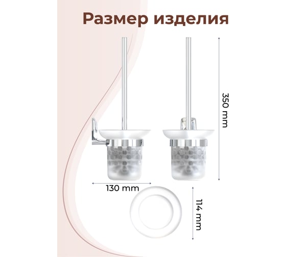 Ершик для унитаза FORA настенный FLOWER FOR-FL020
