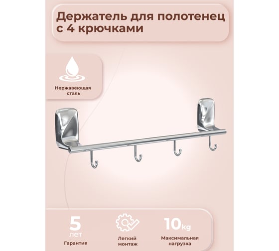 Держатель для полотенец с 4 крючками Fora FLOWER FOR-FL004 1