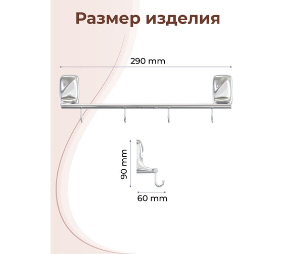 Держатель для полотенец с 4 крючками Fora FLOWER FOR-FL004
